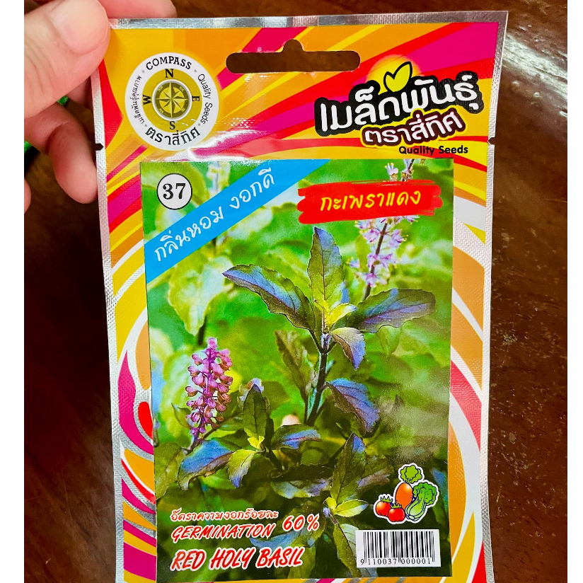 เมล็ดกะเพราแดง 4 ทิศ เมล็ดผัก เมล็ดพันธุ์ ตรา สี่ทิศ 4ทิศ