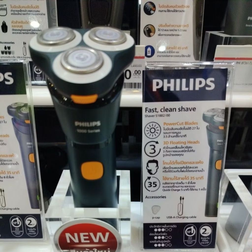 เครื่องโกนหนวดไฟฟ้า Philips 1000 Series S1882/00 ใบมีดคม 27 ใบ