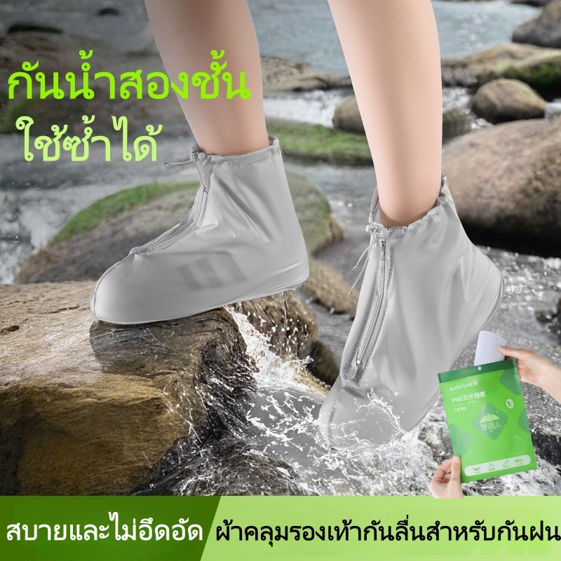 ที่คลุมรองเท้ากันฝน ที่คลุมรองเท้ากันน้ำ แบบยาวถึงกลางน่อง รุ่นปรับปรุงใหม่ 1 คู่