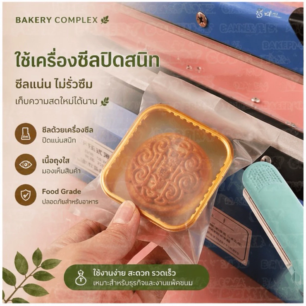 ถุงซีล OPP คุกกี้ บราวนี่ เบเกอรี่ ถุงสบู่ หลายขนาด thumbnail 4