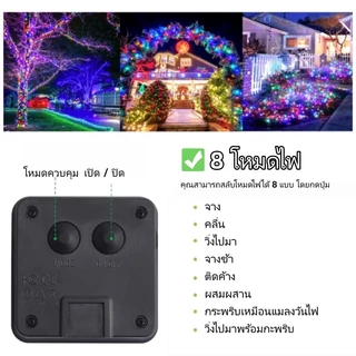 【7/12/22/32m】ไฟ สตริง led โซล่าเซลล์ กันน้ำสตริง สวนกลางแจ้ง งานแต่งงานไฟตกแต่งเทศกาล