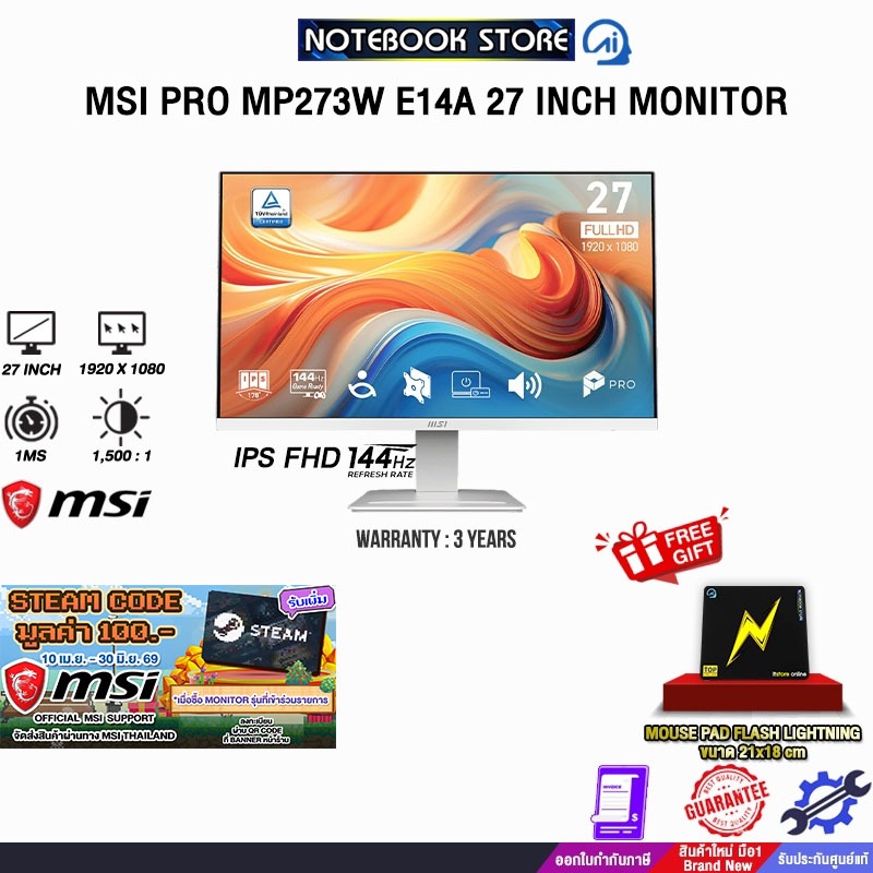 MSI PRO MP273W E14A 27 INCH MONITOR (IPS FHD 144Hz)/ประกัน 3 Years