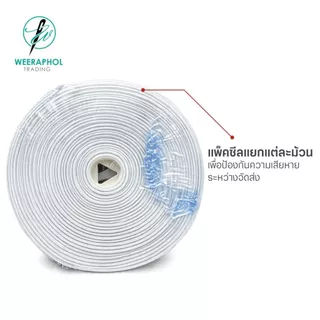 WP ยางยืดริมแดง 999 ขนาด 36 หลา ยางยืดเอวกางเกง