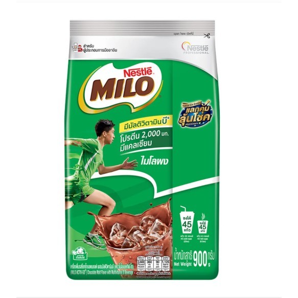 ไมโล 900g สูตร Active Go ชงง่าย อร่อยเข้มข้น