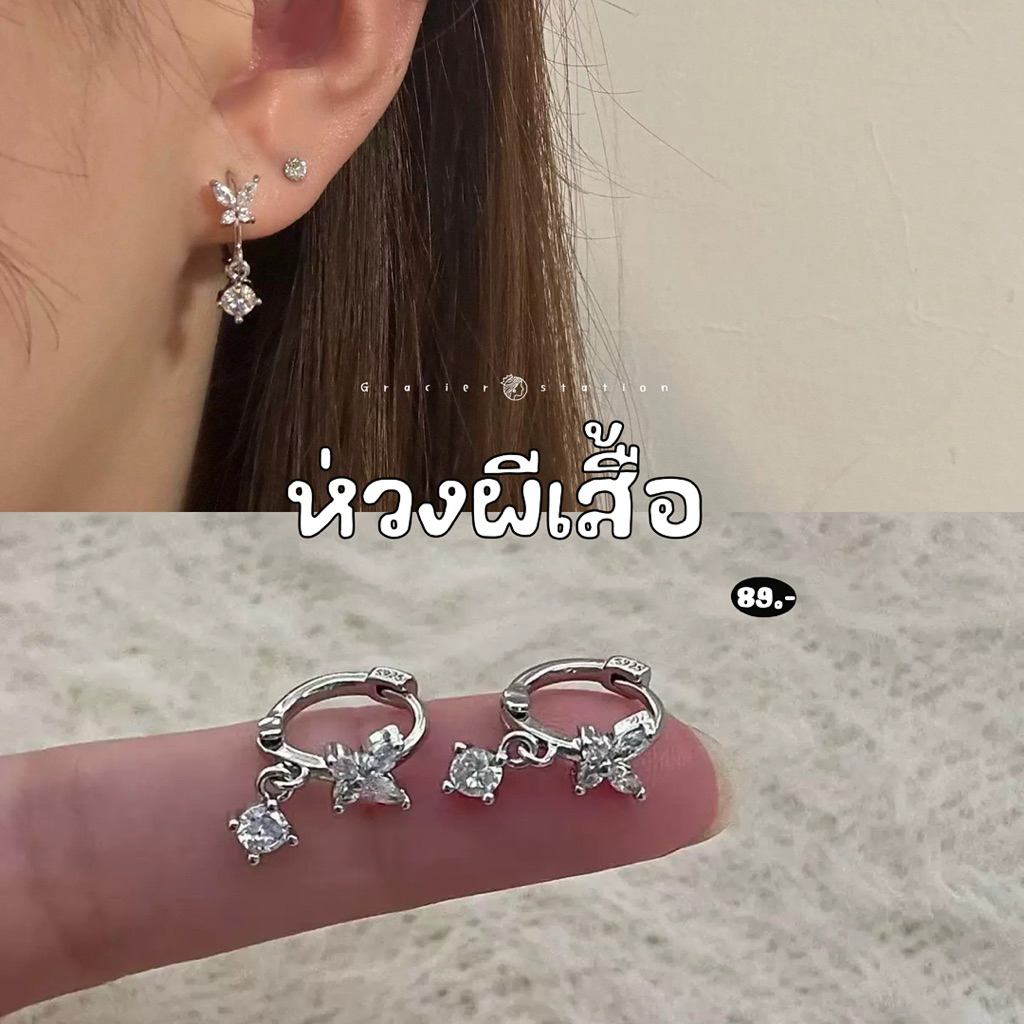 🦋🪞✨; ต่างหูห่วงผีเสื้อเพชรกรุ้งกริ้ง A2401026