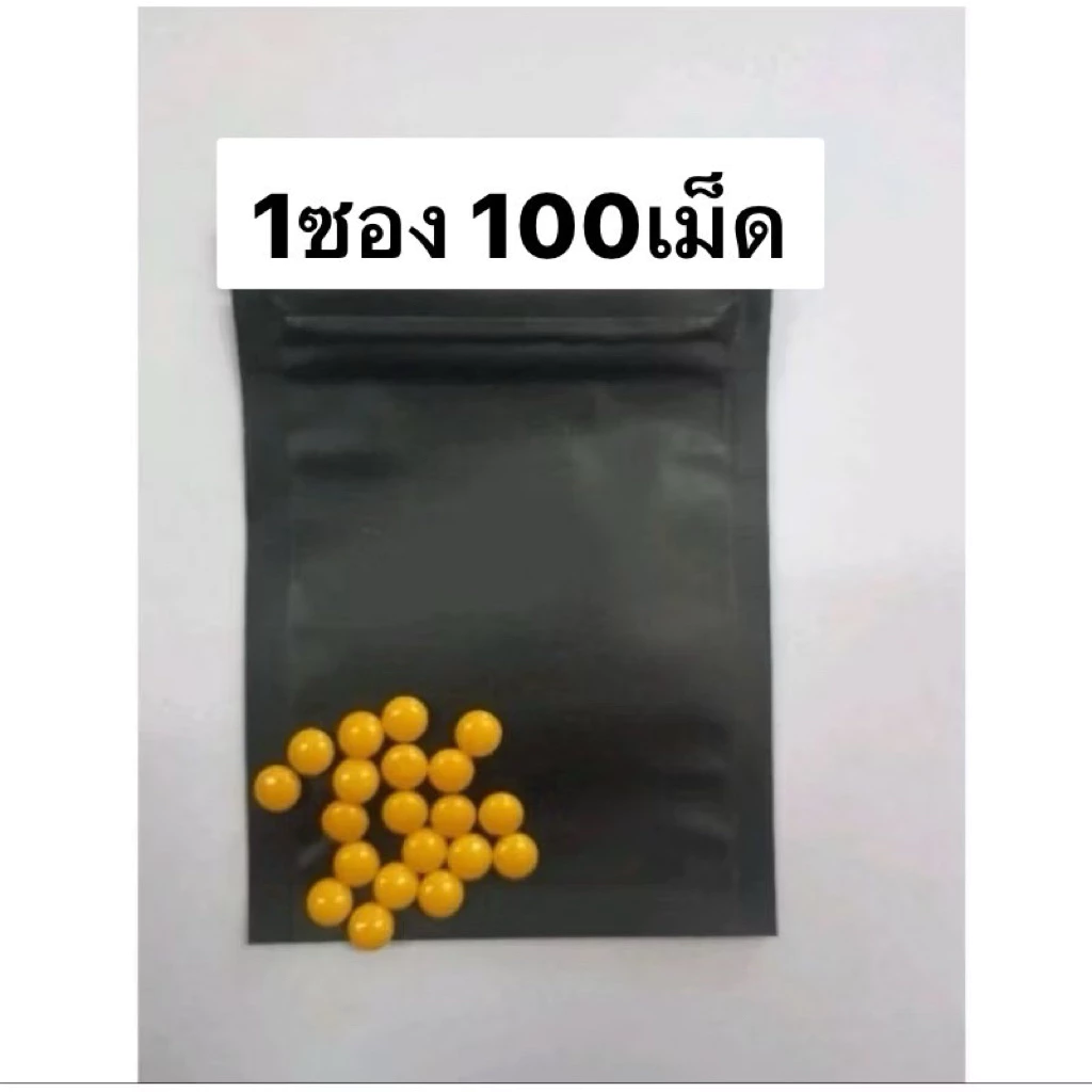 100 เม็ด Detox ดีท๊อกซ์ บำรุงร่างกาย 100 เม็ด ซองดำ ดีท็อกเม็ดเหลือง 1 ซองมี 20เม็ด(ซองไม่มีสกรีน)