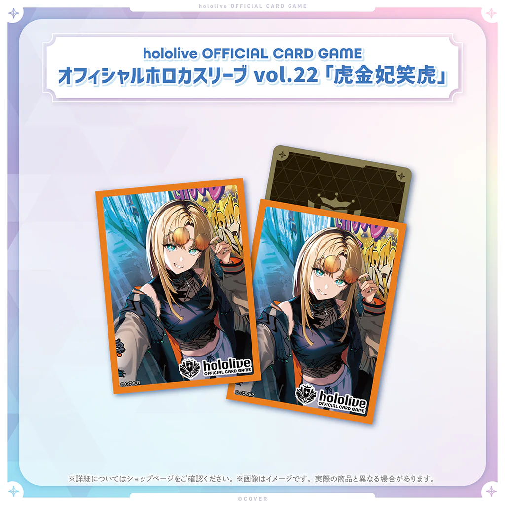 hololive OFFICIAL CARD GAME Official Sleeve vol.22 Koganei Niko