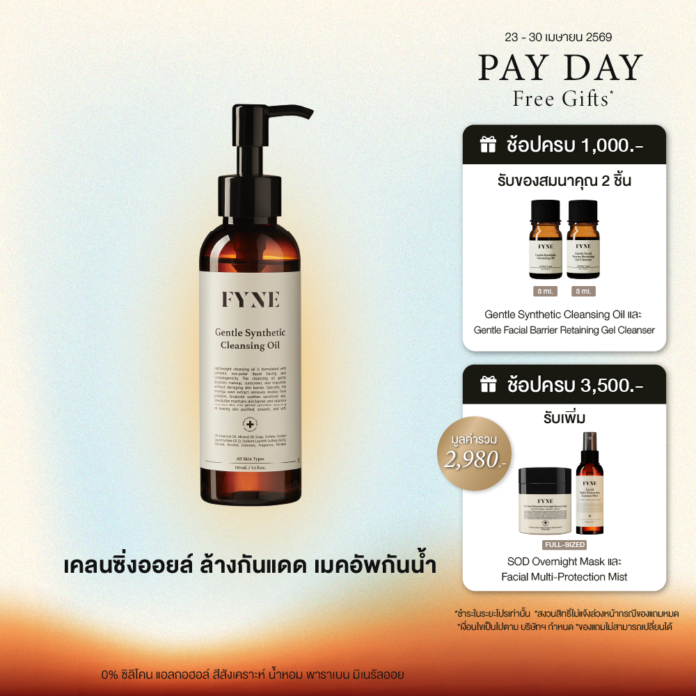 C01 l FYNE Gentle Synthetic Cleansing Oil