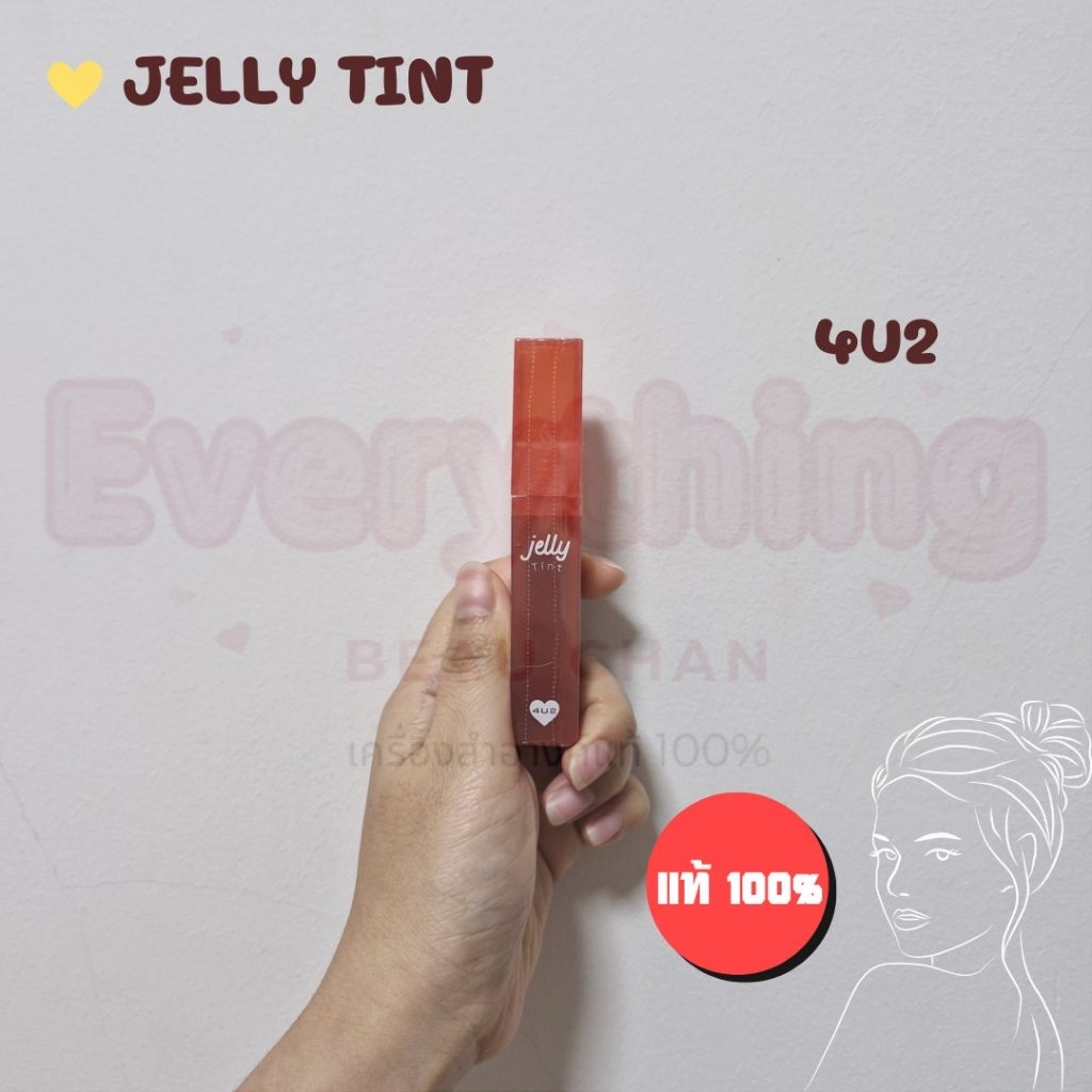 ✨ 4U2 Jelly Tint 4g - ลิปทินท์ เนื้อเยลลี่ปากนุ่มหนุบ ติดทน ไม่ติดแมส 4u2