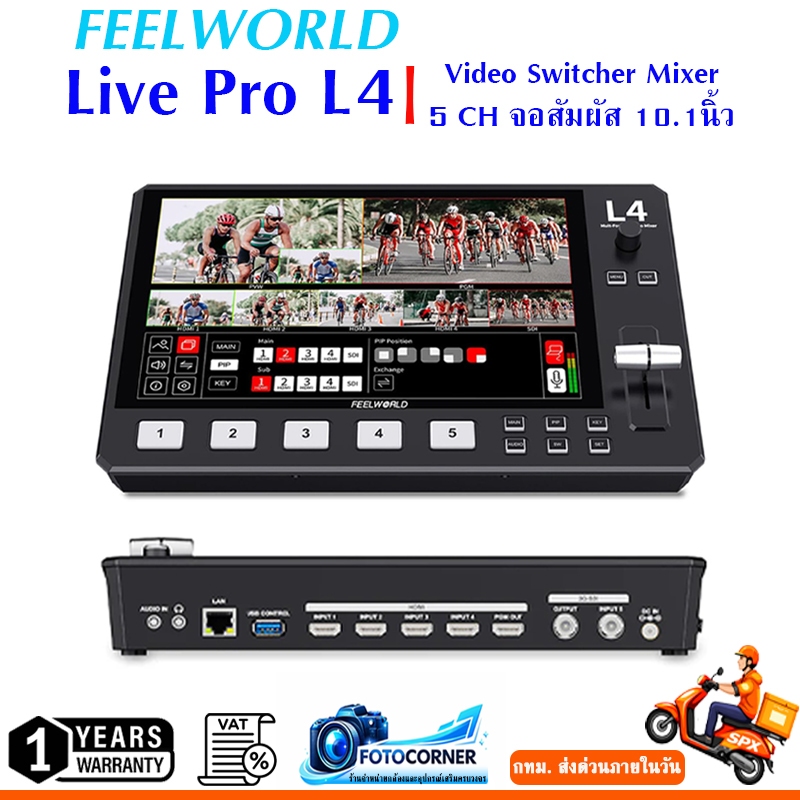 FEELWORLD L4 Multi-Mixer Switcher 5 CH / 10.1"Touch Screen USB3.0 Fast Streaming รับประกัน1ปี