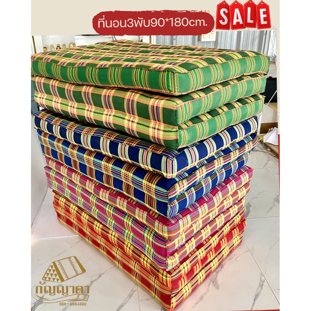 🌸🌸ที่นอน3พับนุ่นแท้3ฟุต/3.5ฟุต🌸🌸ลายโบราณ🌸🌸