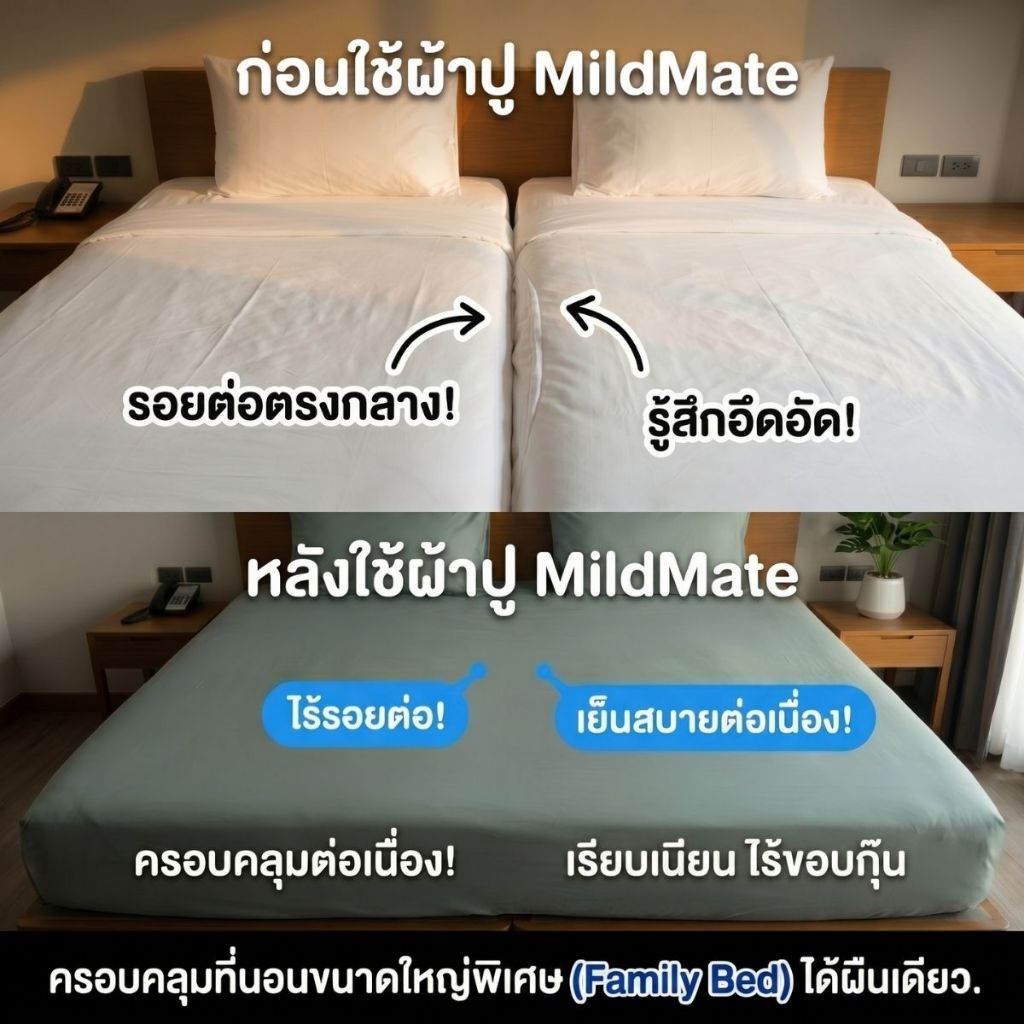 ผ้าปูที่นอนครอบครัว 9-9.5 ฟุต รุ่น BreezePlus ไร้รอยต่อ ป้องกันไรฝุ่น เย็นสบาย ยางยืด 360° |MildMate ราคา ถูกที่สุด ดีลบีเคเค แกลเลอรีภาพที่ 4