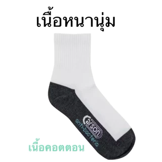 แพ๊ค 6 คู่ Carson ถุงเท้าพื้นเทาข้อสั้นแอนตี้แบคทีเรีย