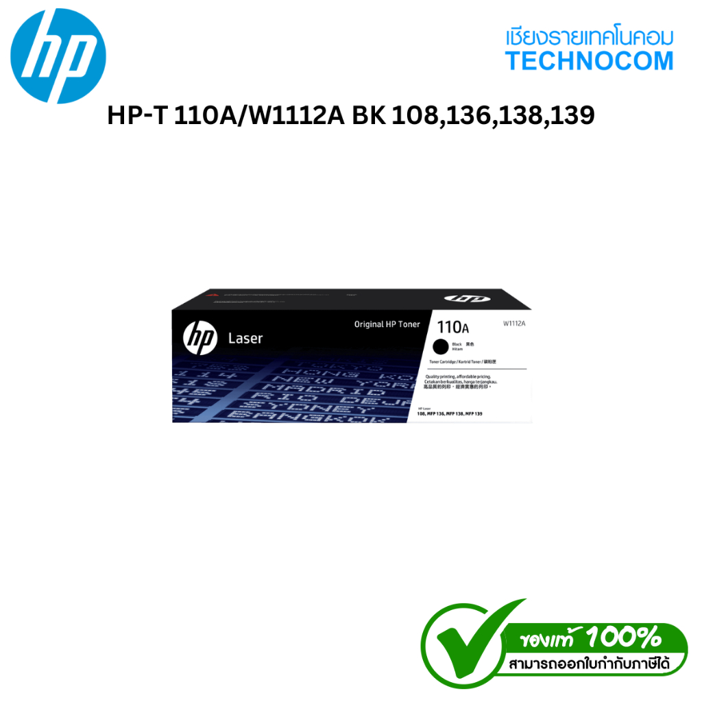 HP-T 110A/W1112A BK 108,136,138,139
