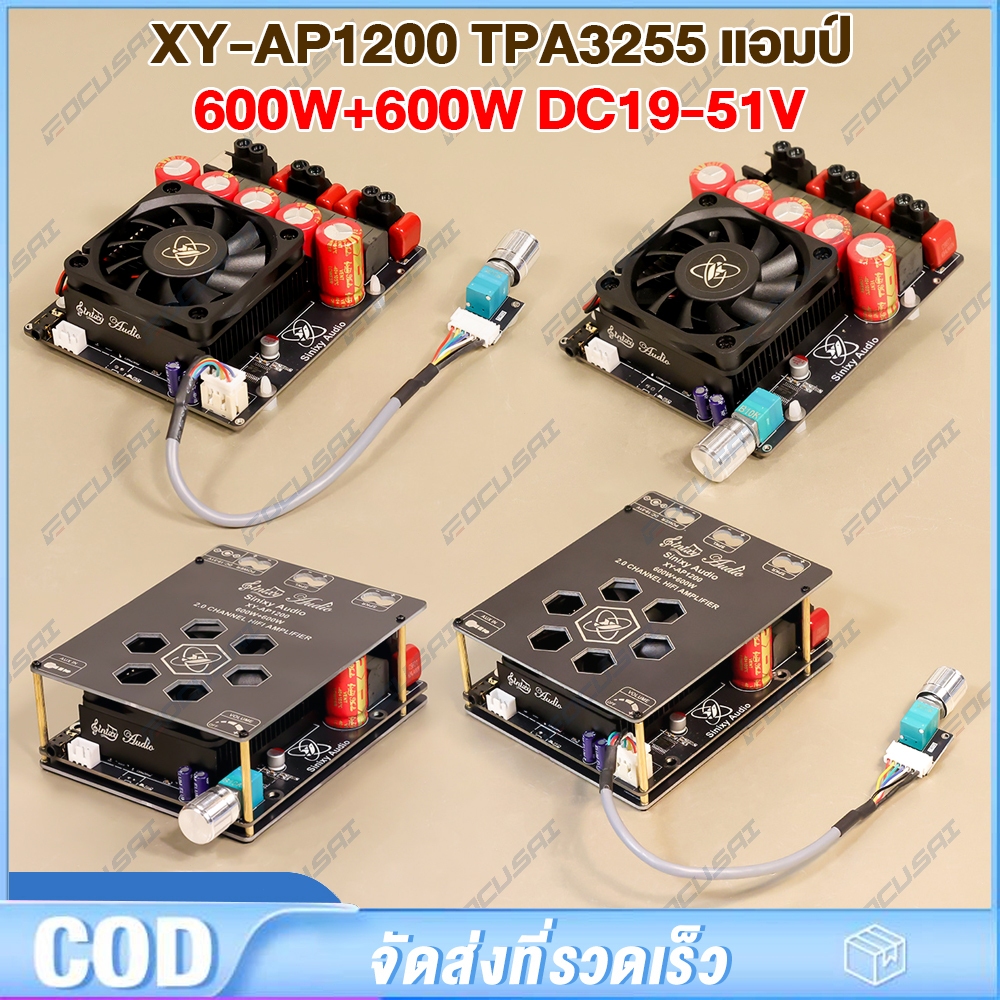 XY-AP1200 แอมป์จิ๋วขับซับ TPA3255 600W*2 DC 19-51V แอมป์จิ๋วขับซับ แอมป์ขับซับเบส แอมขับซับเบส ขับซั