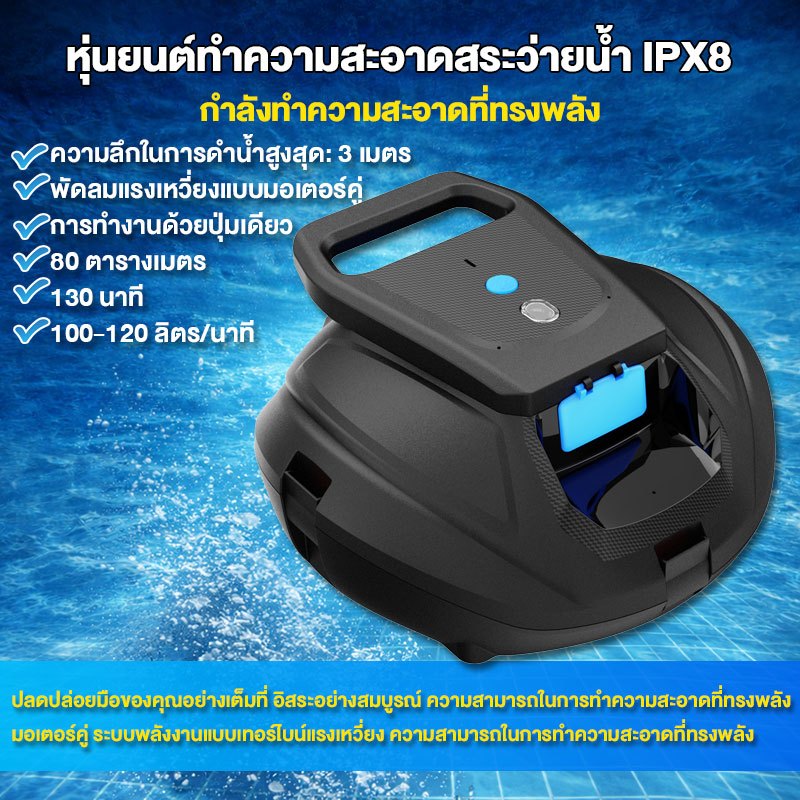 หุ่นยนต์ดูดฝุ่นสระว่ายน้ํา หุ่นยนต์ทําความสะอาดไร้สายสําหรับสระว่ายน้ําพื้นเรียบ เครื่องอัจฉริยะ อุปกรณ์อัตโนมัติ