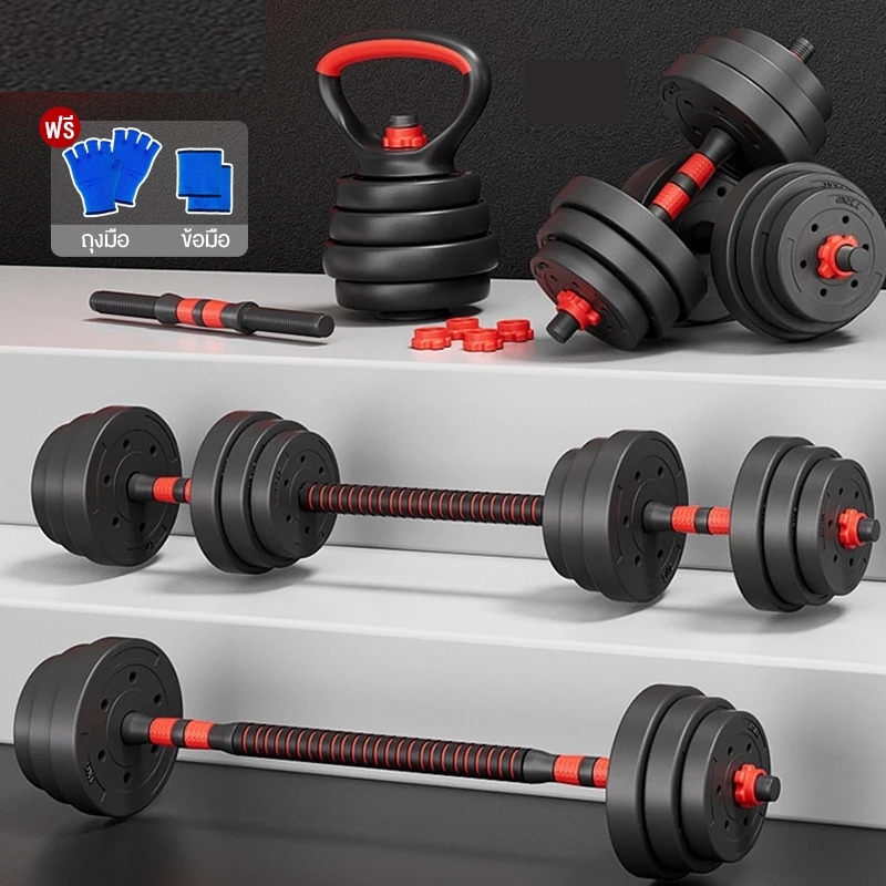 ชุดดัมเบล ปรับน้ำหนักได้ 10-20KG พร้อมแกนบาร์เบล ยกน้ำหนัก สร้างกล้ามเนื้อ Adjustable Dumbbell Barbell ดัมเบลปรับน้ำหนัก