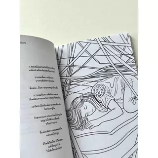 บำบัดใจให้ชีวิตอารมณ์สดใส หนังสือเพื่อการเยียวยาและผ่อนคลายจิตใจ สมุดระบายสี สมุดระบายสีสำหรับผู้ใหญ่ หนังสือภาษาไทย