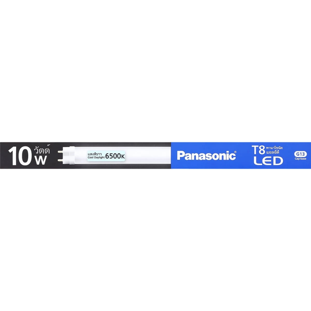 Panasonic หลอดไฟ LED Tube T8 10W ขั้ว G13 แสงขาว Daylight 6500K สว่าง ประหยัดไฟ ทนทาน 1 หลอด