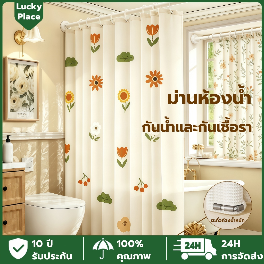 【รวมสายรัดผ้าม่าน】ม่านห้องน้ำ 200X200cm กันเชื้อราPEVA ม่านกันน้ำในห้องน้ำ ผ้าม่านห้องน้ำฉากกั้นห้องน้ำ มี10ลายให้เลือก