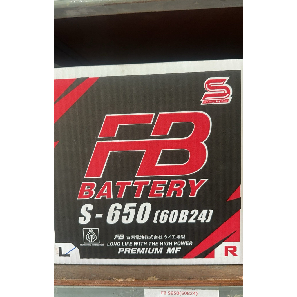 แบตเตอรี่ FBรุ่น- S650-60b24L(50แอมป์) ขนาดกว้าง12ยาว24สูง23cm.