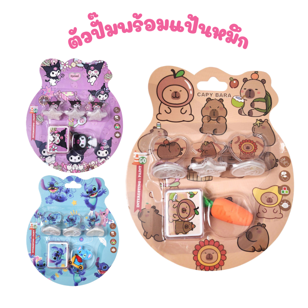 ตัวปั๊ม พร้อมแป้นหมึก และ ที่เสียบหัวดินสอ