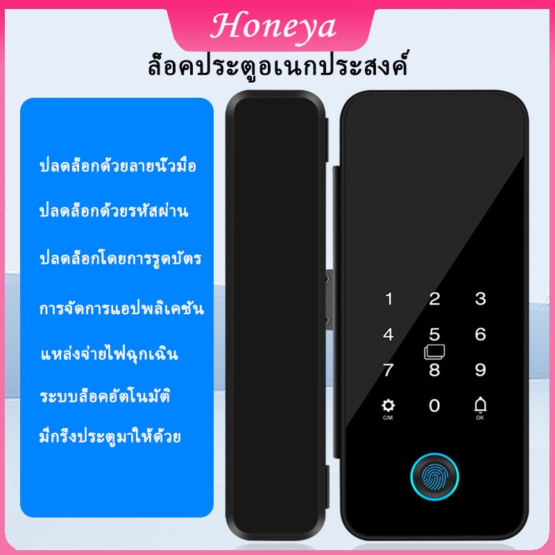 [Digital door lock] สมาร์ทล็อค- กลอนประตูดิจิตอล ประตู บานเลื่อน ล็อคนิ้วรอยประตูกระจก ไม่ต้องเจาะรู xd