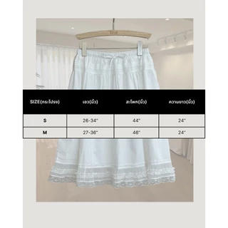 tshop กระโปรง Bondi skirt