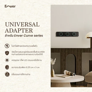 Enver Power Track | Curve รางไฟอัจฉริยะเอนเวอร์ Curve