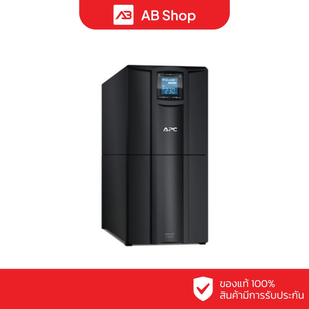 APC SMC3000I เครื่องสำรองไฟ