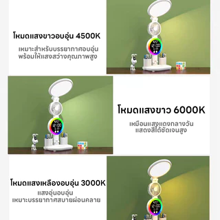 THAI โคมไฟตั้งโต๊ะ พัดลมตั้งโต๊ะ มีที่ใส่ปากกา ระบบสัมผัส ถนอมสายตา ปรับได้ 3 ระดับ สำหรับอ่านหนังสือ พร้อมส่ง