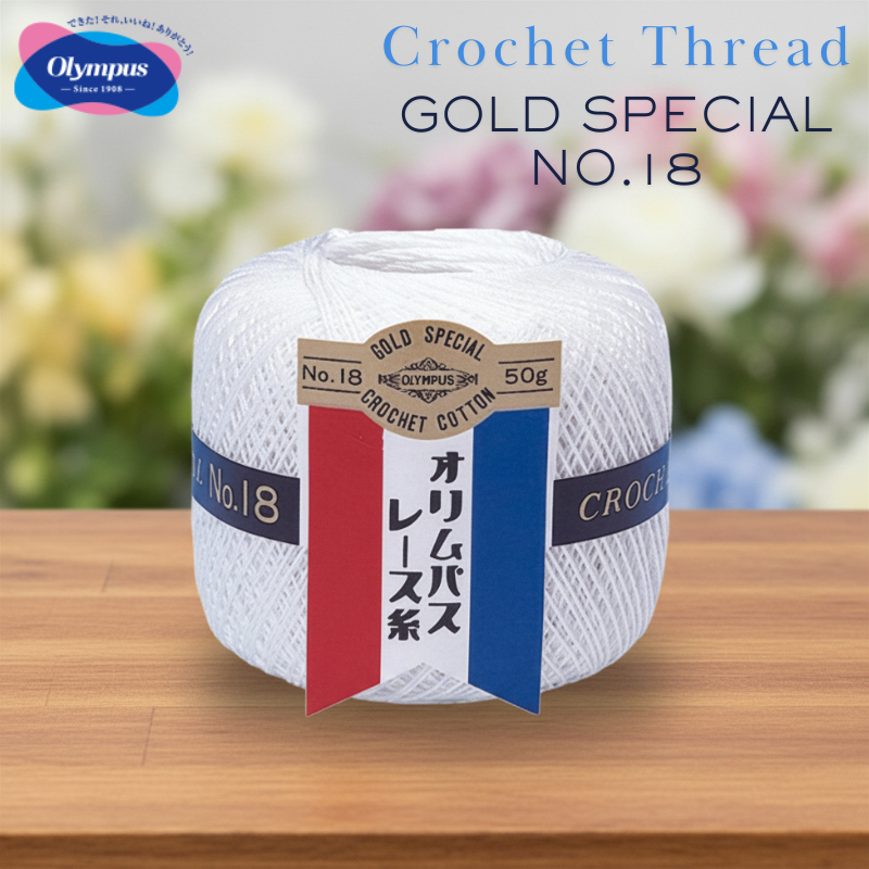 Olympus Crochet Thread Gold Special No.18 Lace Yarn 50g - ไหมถักโครเชต์ลูกไม้โทนคลาสสิก นุ่ม ลื่น เงาสวย