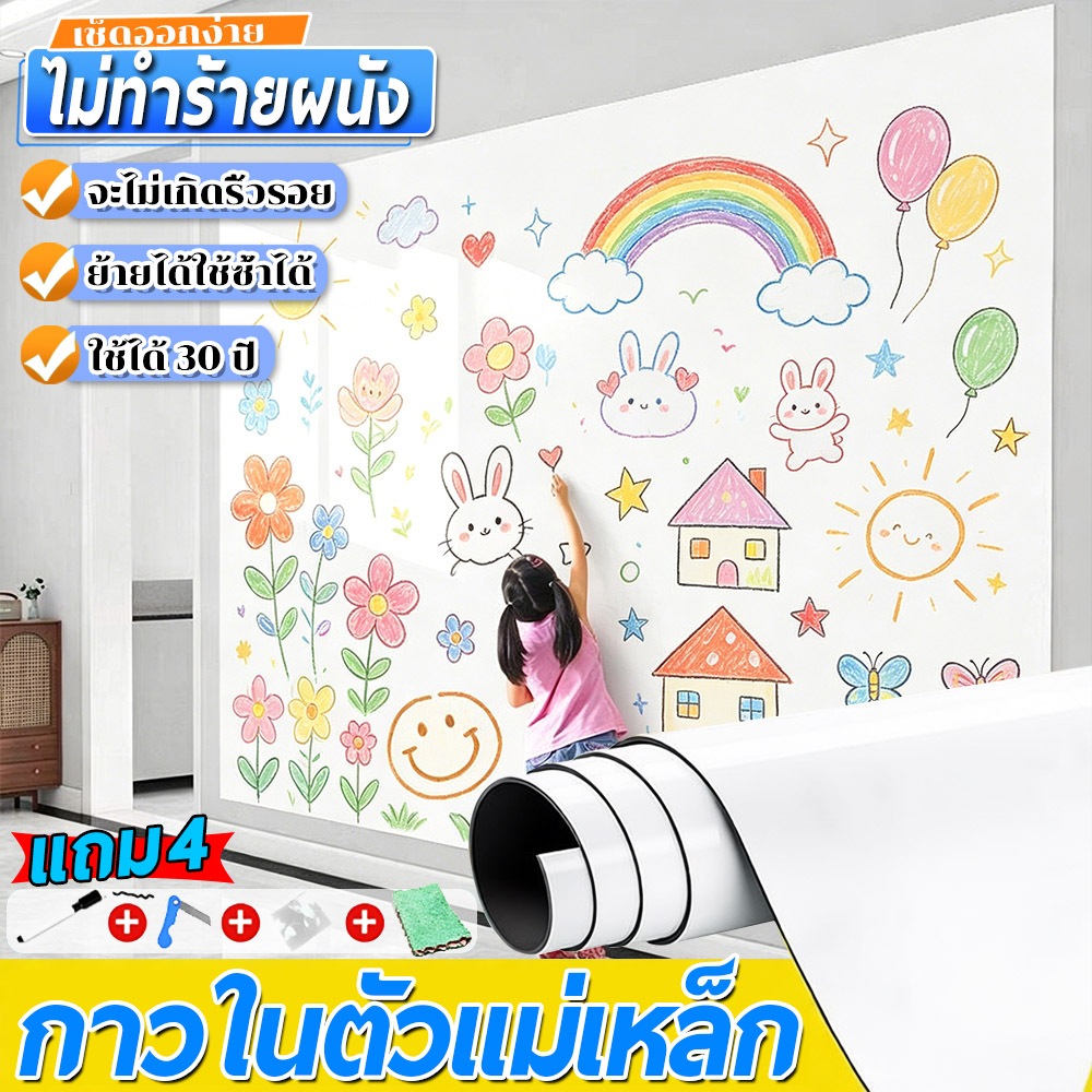 ✅การยึดติดด้วยไฟฟ้าสถิต✅สติกเกอร์ไวท์บอร์ด ไวท์บอร์ดติดผนัง กระดานไวท์บอร์ดสติกเกอร์ กระดานติดผนัง ไม่ใช้กาว ไม่ทำลายผนั