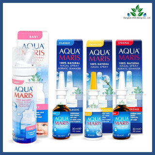 Aqua Maris Spray อควา มาริส สเปรย์น้ำเกลือพ่นจมูก สูตร Classic / Baby / Protecto / Strong สำหรับพ่นหรือล้างจมูก