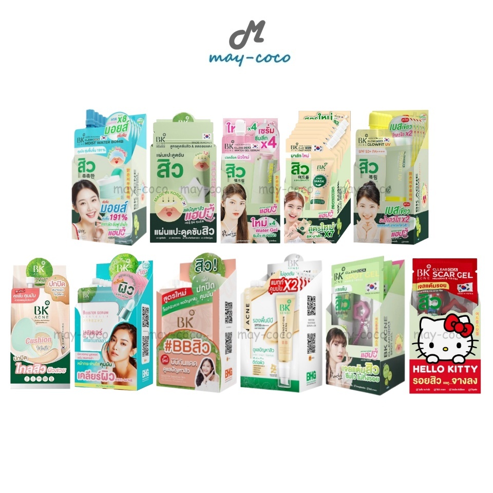 รีวิว BK Acne: ตัวช่วยครบวงจรจัดการปัญหาสิว ผิวแพ้ง่าย ฟื้นฟูผิวใส