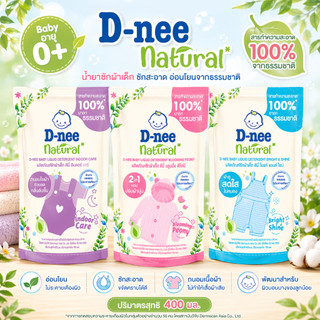 D-nee Natural น้ำยาซักผ้าเด็ก ดีนี่ เนเชอรัล สารทำสะอาดจากธรรมชาติ 100% (400 มล.) น้ำยาซักผ้าเด็กดีนี่