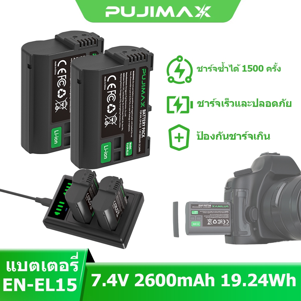 PUJIMAX ถ่านชาร์จ EN-EL15 เครื่องชาร์จถ่าน แบตเตอรี่กล้อง For Nikon D700 D750 D800 D800E D810 D7100 D7500 1V1 Z5 Z6 Z7