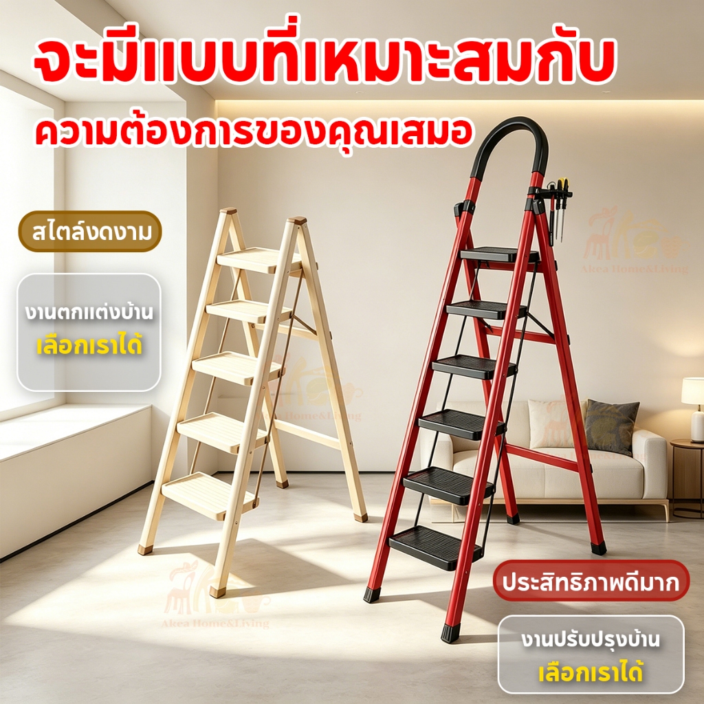 Akea 🎈บันได 3 ขั้น 4ชั้น 5ชั้น 6ชั้น 7ชั้น🎈 อลูมิเนียม บันไดพับได้ พับได้ รับน้ำหนักได้ แดง / ดำ / ขาว Folding stairs