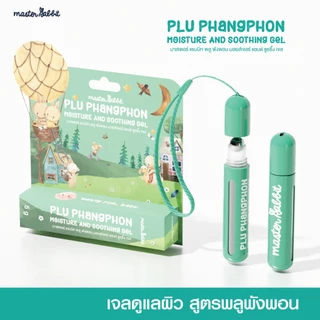 เจลใสสำหรับผิวลูก Master Rabbit PLU PHANGPHON Moisture Gel แบบลูกกลิ้ง พกพาง่าย