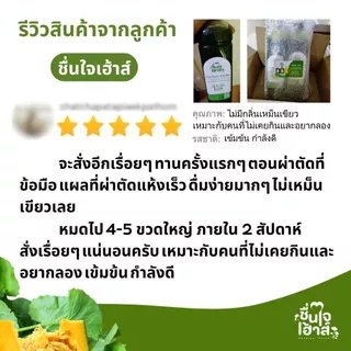 จัดส่งไว⚡️ ขวดใหญ่ 1,000 ml. สกัดเย็น น้ำใบบัวบกคั้นสด - ชื่นใจเฮ้าส์