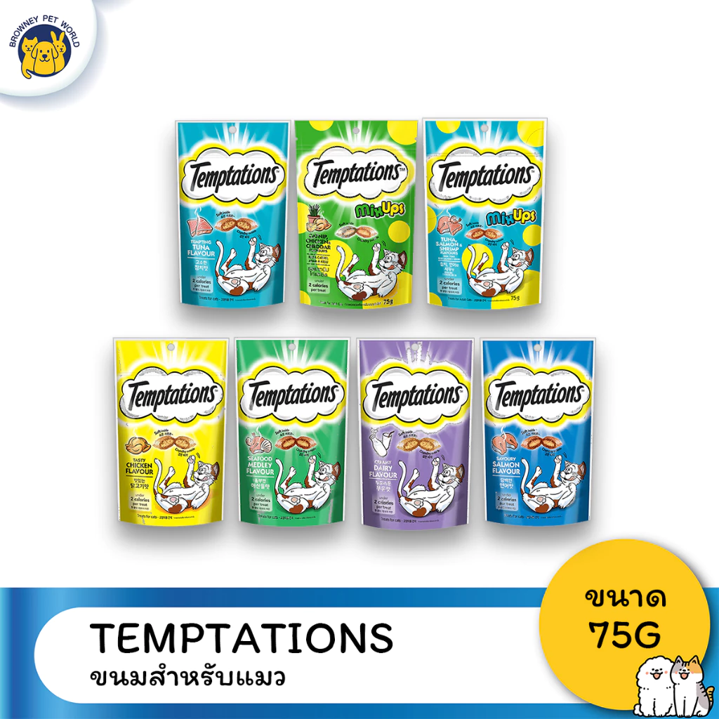 Temptation เทมเทชันส์ ขนมแมวสอดไส้ แบบเฉพาะของอาหารแมว วิสกัส ขนาด 75 กรัม