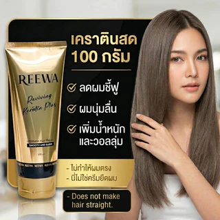 เคราตินสด กล่องดำ (หลอดทอง) 100g