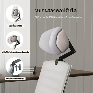 พนักพิงศีรษะเก้าอี้สำนักงาน ปรับระดับได้ ตามหลักสรีรศาสตร์ รองหัว ติดตั้งง่าย ไม่ต้องเจาะ