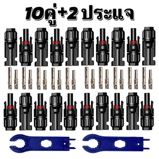 Ewonly MC4 Connector หัว mc4โซล่าเซลล์ 10คู่ สายไฟโซล่าเซล หัวต่อแผงโซล่าเซลล์ มาตรฐาน TUV และ IP67 30A Male Female Wire