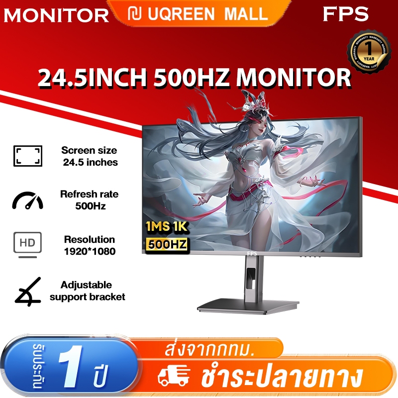 monitor 24.5inch 1k 500hz Ultra-high refresh rate 1920*1080 Full HD 1Ms