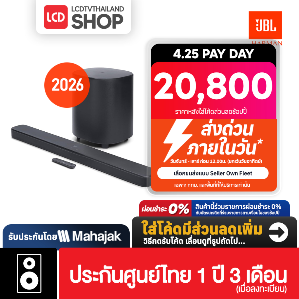 JBL BAR 500MK2 พลังเสียงสูงสุด 750 วัตต์ พร้อมซับวูฟเฟอร์ไร้สายขนาด 10 นิ้ว รองรับ Dolby Atmos รับปร