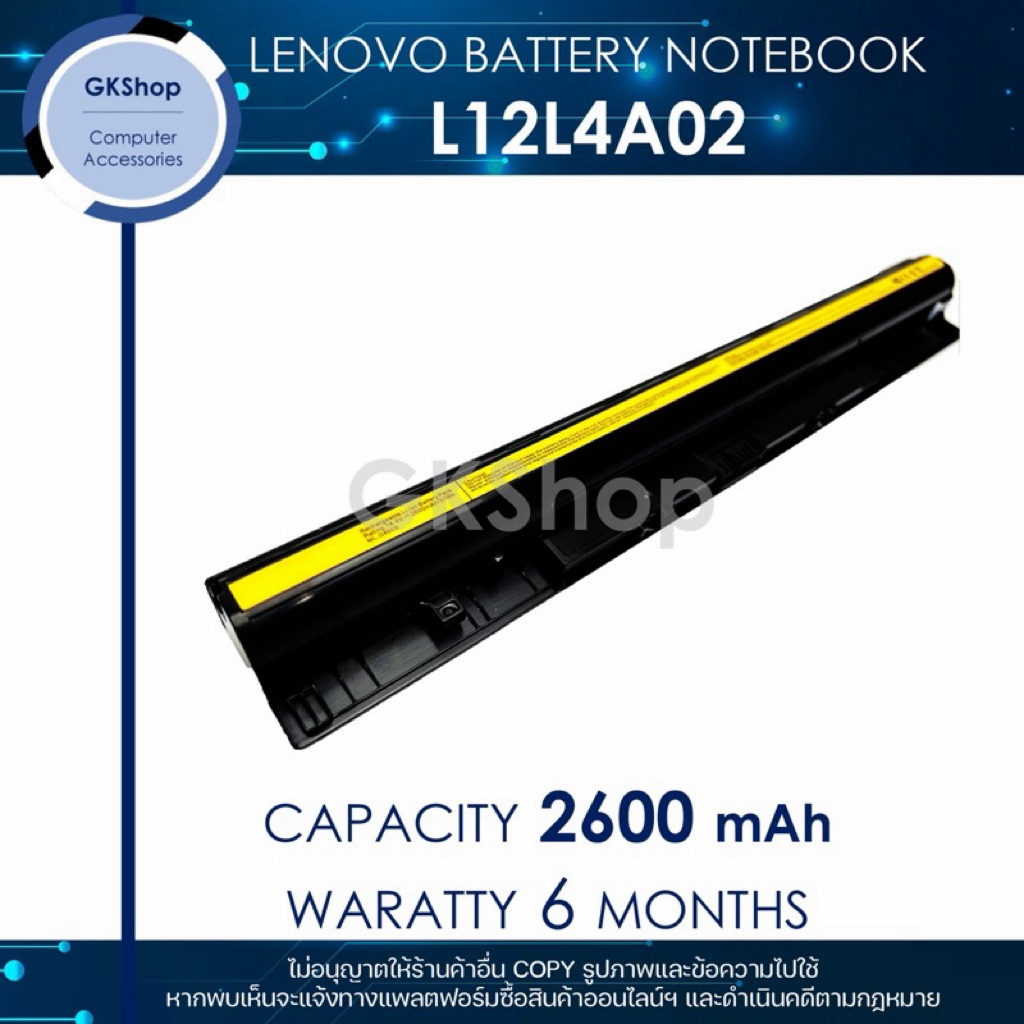 LENOVO แบตเตอรี่โน้ตบุ๊ก L12L4A02 (2600mAh) สำหรับ G500s G400s G40-30 G40-45 G40-70 แบบทดแทนใหม่มือหนึ่ง