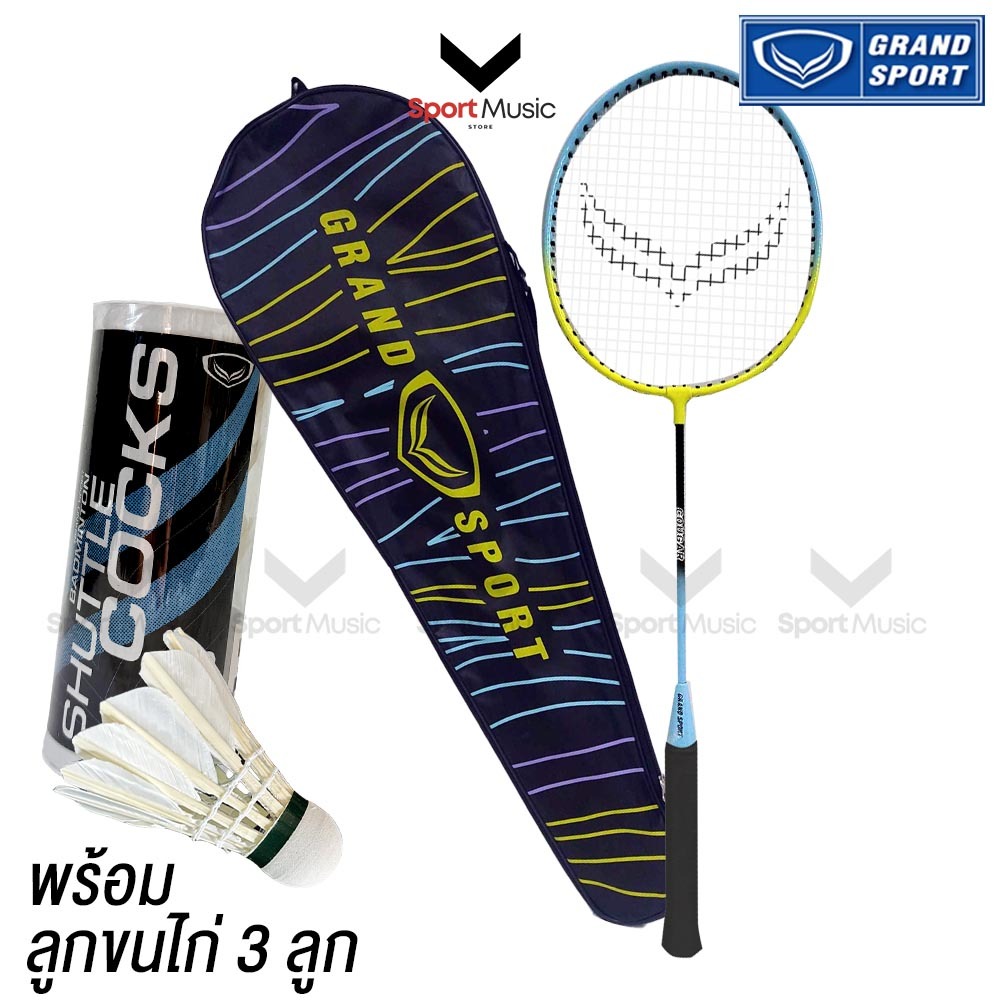 GRAND SPORT ไม้แบดมินตัน รุ่น 372221 COUGAR พร้อม ลูกขนไก่แกรนด์ 3 ลูก มีกระเป๋าใส่