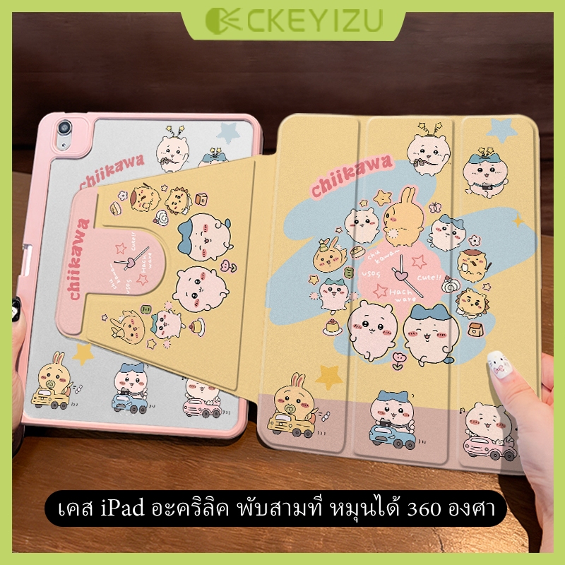 CKYZ เคสใหม่ ไอแพด เคสหมุนได้ 360°องศา ไอแพด gen10 Air7 Air8 Gen7/gen8/gen9 10.2 10.9/ Pro11 gen11