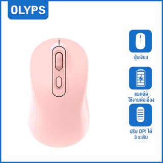 OLYPS เมาส์ไร้สาย bluetooth usb ปุ่มกดเงียบเสียง แบตอึด ป้องกันเหงื่อ